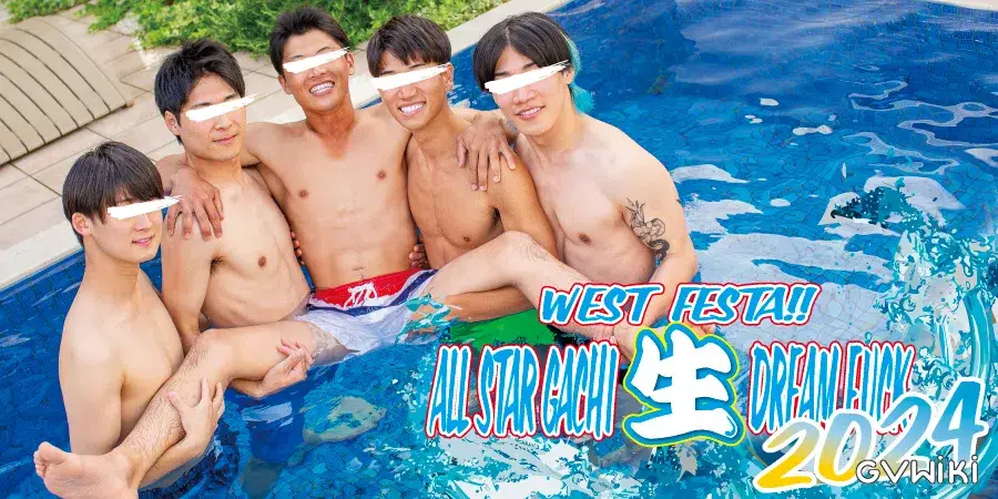 WEST FESTA!! ALL STAR GACHI 生 DREAM FUCK 2024-2