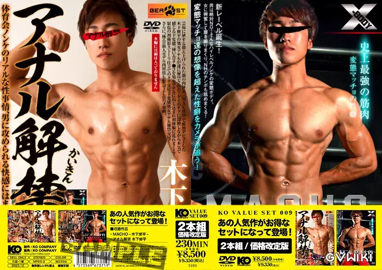 KO VALUE SET 009-1