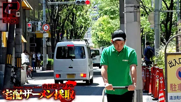 宅配ザーメン採取 -肉便器アフター5--2