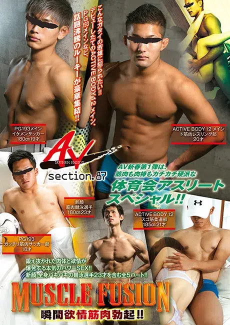 ANOTHER VERSION 87 「MUSCLE FUSION ~瞬間欲情筋肉勃起!!~」-1