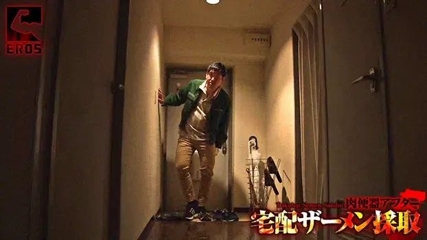 宅配ザーメン採取 -肉便器アフター5--11