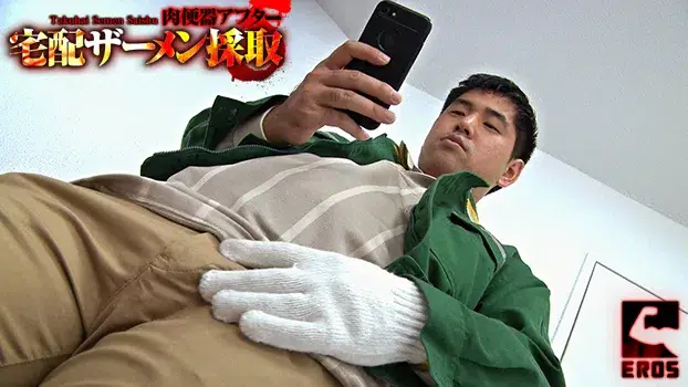 宅配ザーメン採取 -肉便器アフター5--10