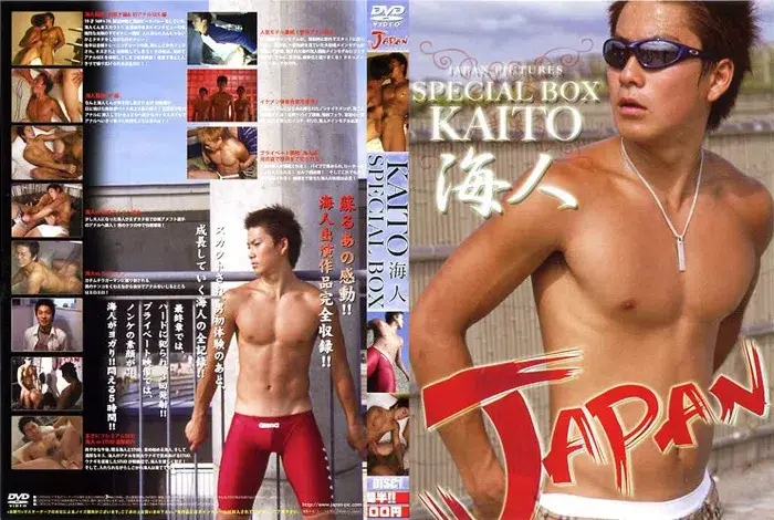 KAITO-海人-SPECIAL BOX 純情体育会新入部員VS不良少年-1