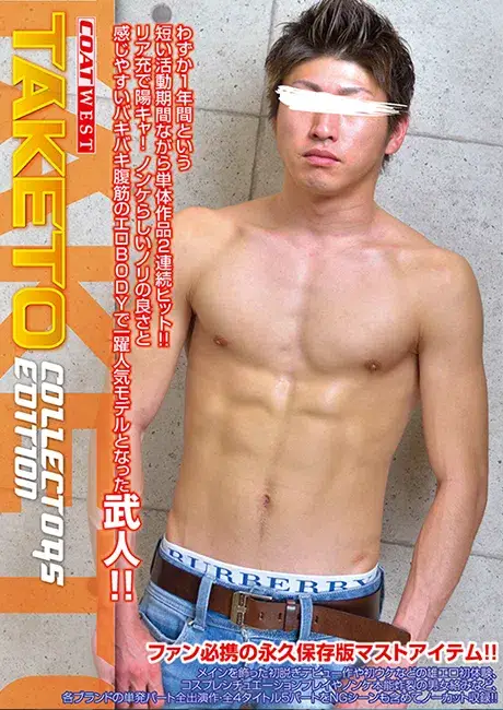 WEST COLLECTORS EDITION TAKETO-1