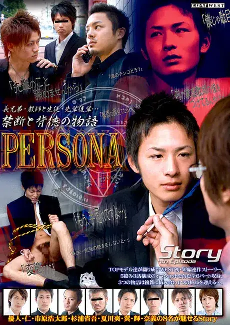 Story 4th Episode 『PERSONA』-1