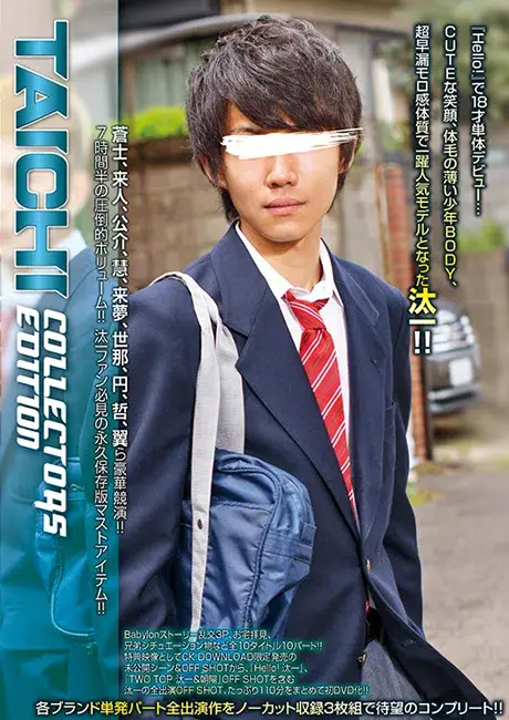 COLLECTORS EDITION TAICHI-1