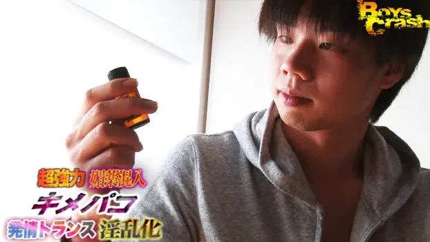 超強力媚薬混入キメパコ発情トランス淫乱化-4