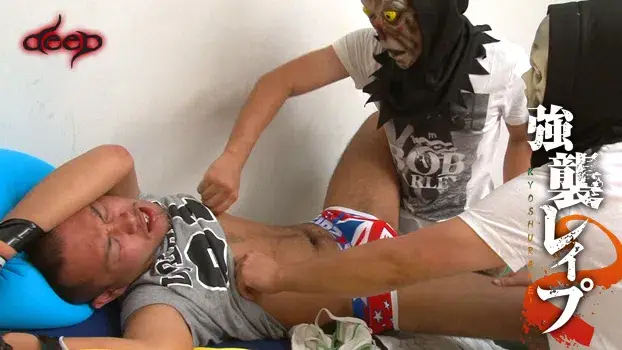 強襲レイプ 2-12