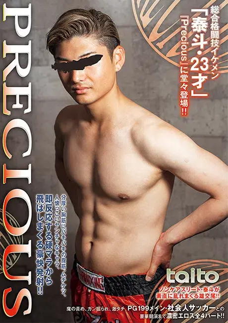 Precious TAITO-1