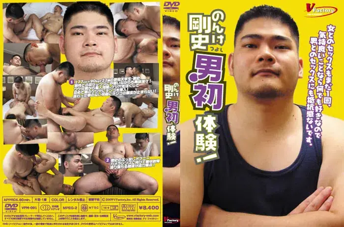 のんけ剛史男初体験-1