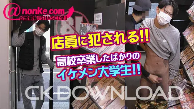 [公然猥褻『SHASEI堂』]【第四十一弾】店員に犯される!!高校卒業したばかりのイケメン大学生!!-2