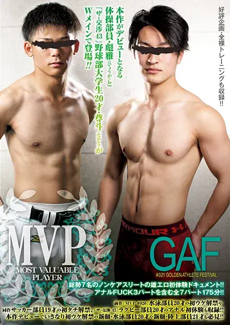 MVP ♯021 「GAF -GOLDEN ATHLETE FESTIVAL-」-1