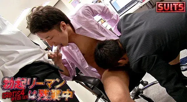 勃起リーマンは残業中-10