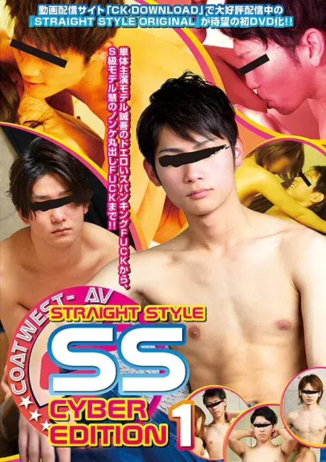 Straight Style CYBER EDITION 1-1