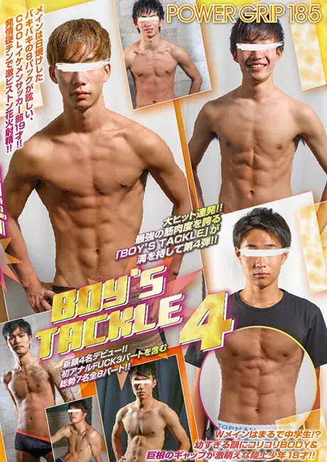 POWER GRIP 185 「BOY’S TACKLE 4」-1