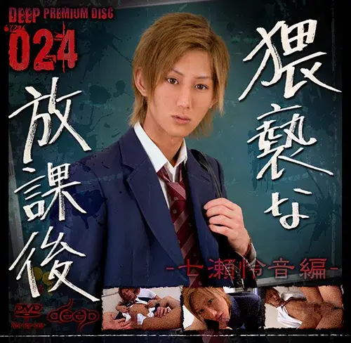 deep premium disc 024 猥褻な放課後-1