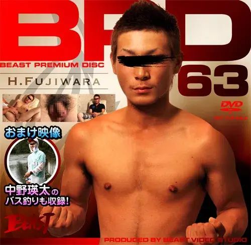 BEAST PREMIUM DISC 63 H.FUJIWARA-1
