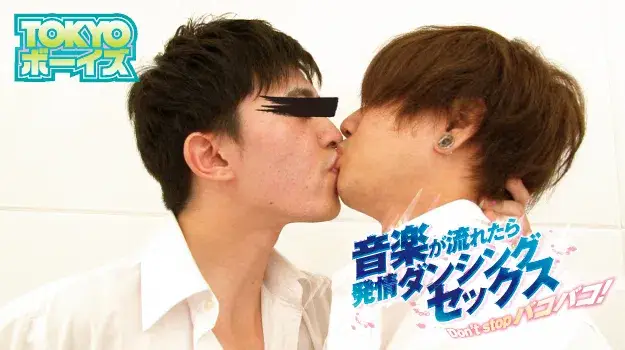 音楽が流れたら発情ダンシングセックス-7
