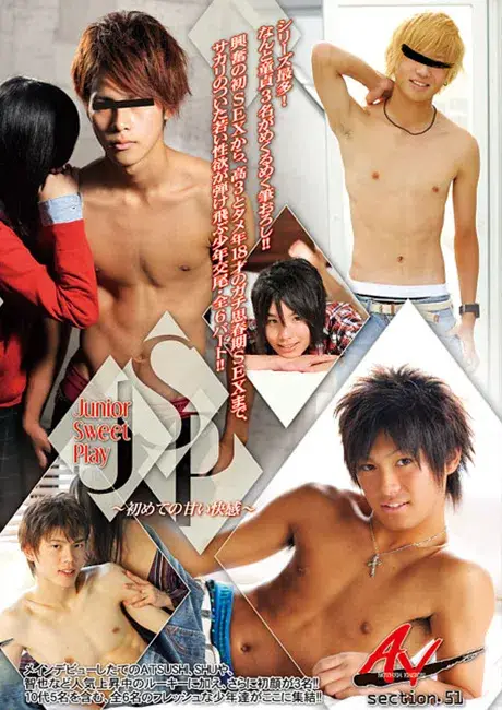 ANOTHER VERSION 51 「Junior Sweet Play ~初めての甘い快感~」-1