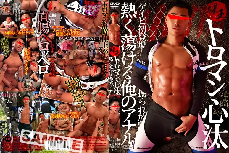トロマン心汰-1