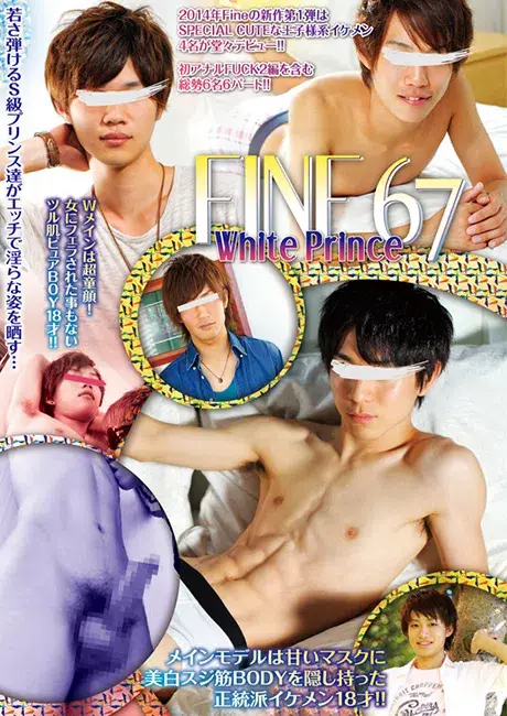 Fine 67 「White Prince」-1