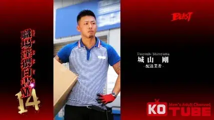 職場淫猥白書 14-14
