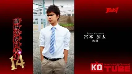 職場淫猥白書 14-8