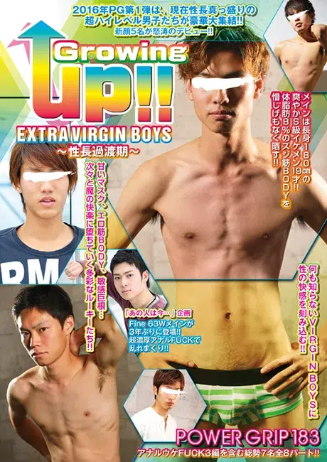 POWER GRIP 183 「Growing up!! EXTRA VIRGIN BOYS ~性長過渡期~」-1
