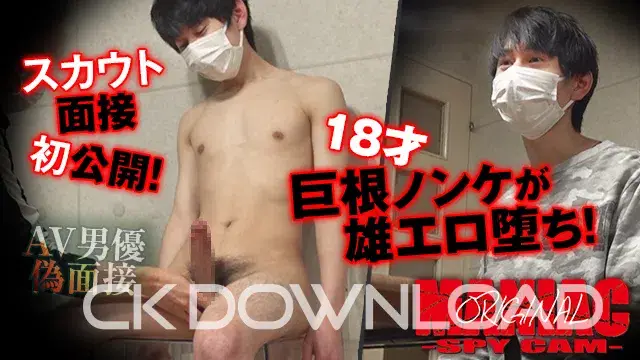 [maniac オリジナル]No.033 スカウト面接初公開! 18才巨根ノンケが雄エロ堕ち!-2