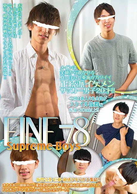 Fine 78 「Supreme Boys」-1