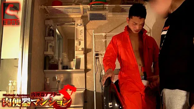 肉便器マンション -肉便器アフター5--9