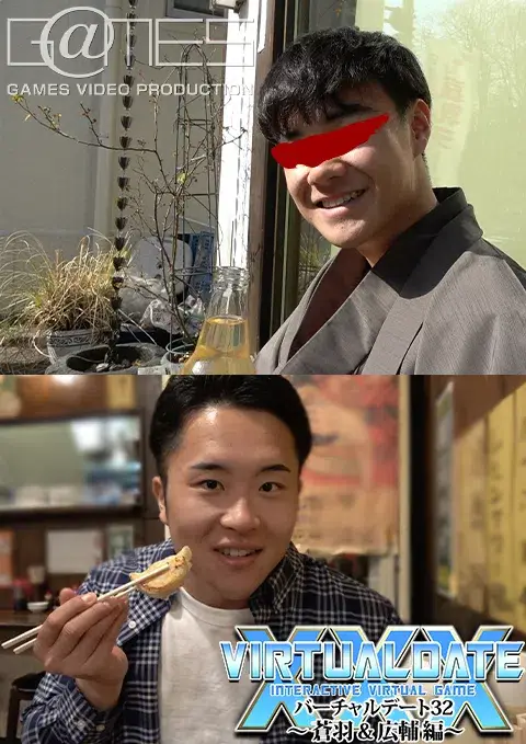 バーチャルデート32 〜蒼羽&広輔編〜-2