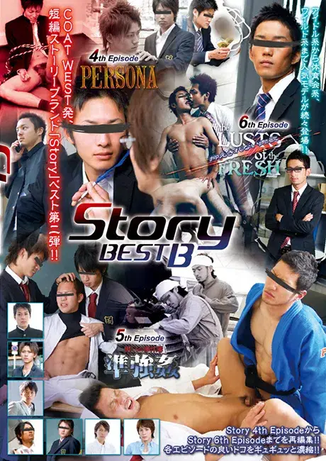 Story BEST B-1