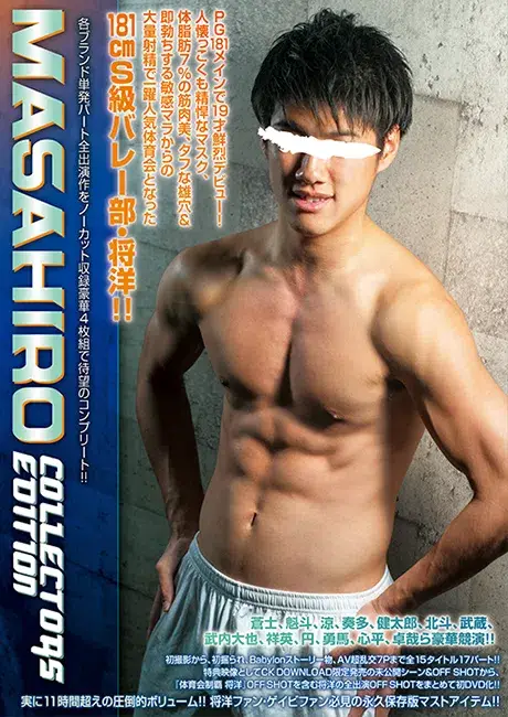 COLLECTORS EDITION MASAHIRO-1