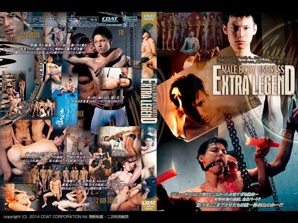 male body undress. EXTRA LEGEND-1