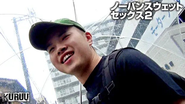 ノーパンスウェットセックス2-3