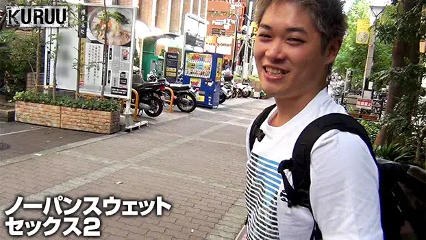 ノーパンスウェットセックス2-6