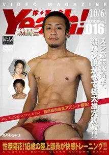 体育会Yeaah! 秋晴号-1