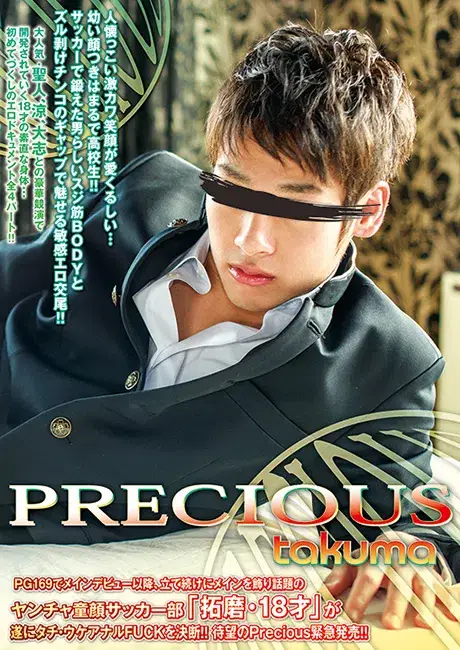 Precious TAKUMA-1