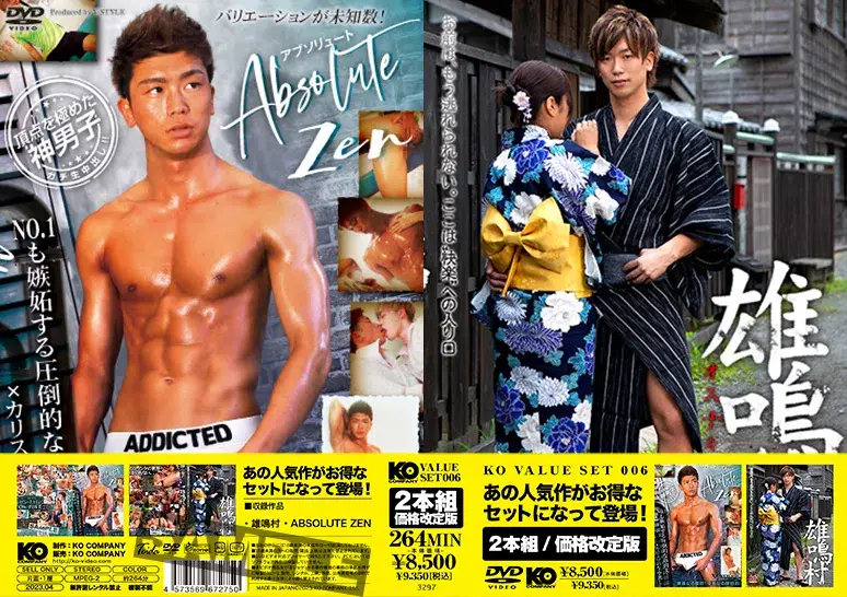 KO VALUE SET 006-1