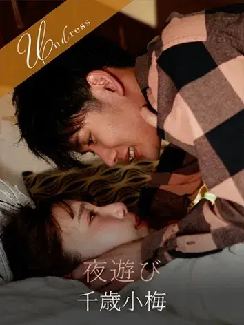 夜遊び-1