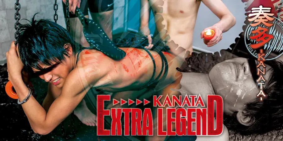 EXTRA LEGEND 「奏多 -KANATA-」-2