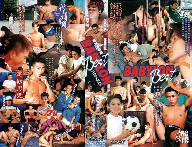 BABYLON Best C-1