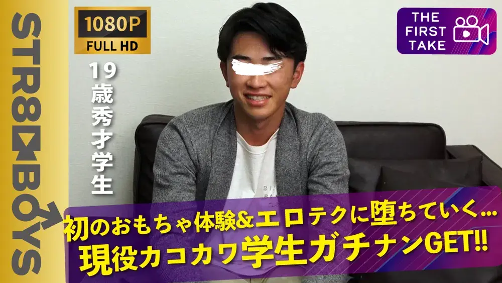 【FIRST TAKE〜街ナンパ〜】高学歴ピュア**体育部員19歳をガチナン!顔を真っ赤にしながら徐々に男テクに堕ちていく姿はエロ過ぎ...-1