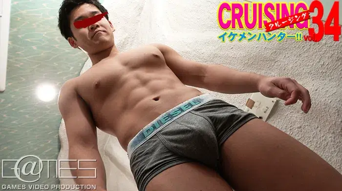 CRUISING イケメンハンター!! vol.34-2