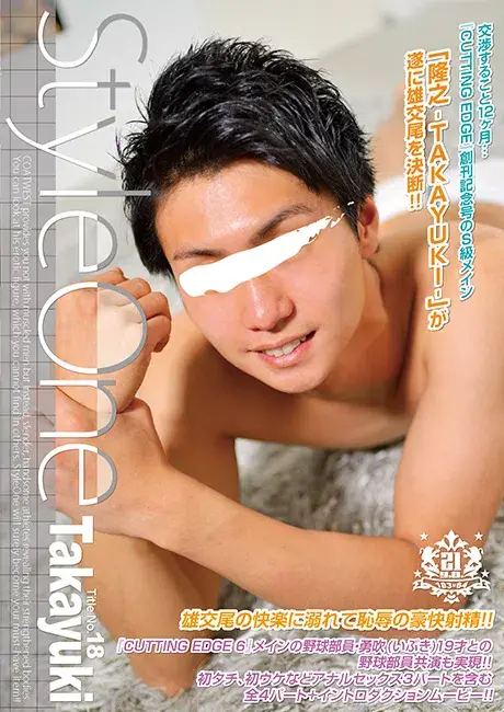 Style One Title No.18 Takayuki-1