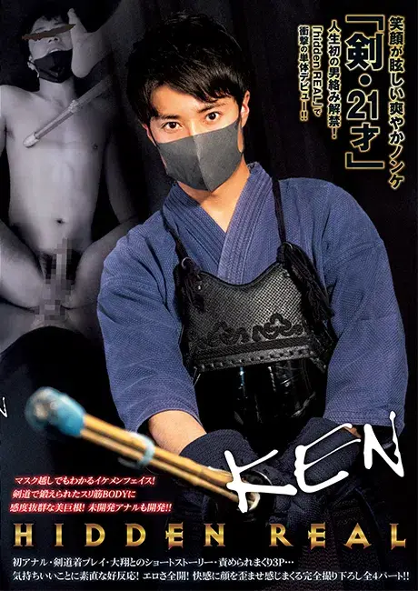 hidden REAL ~KEN~-1