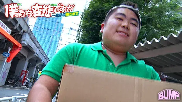 僕たち変態ですが一生懸命働きます-12