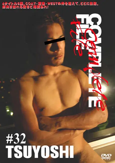 COMPLETE FILE #32 TSUYOSHI vol.1-1
