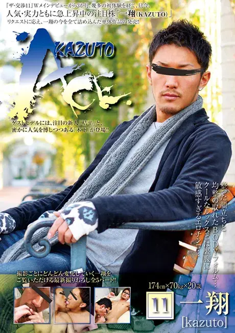 ACE .11 一翔-1